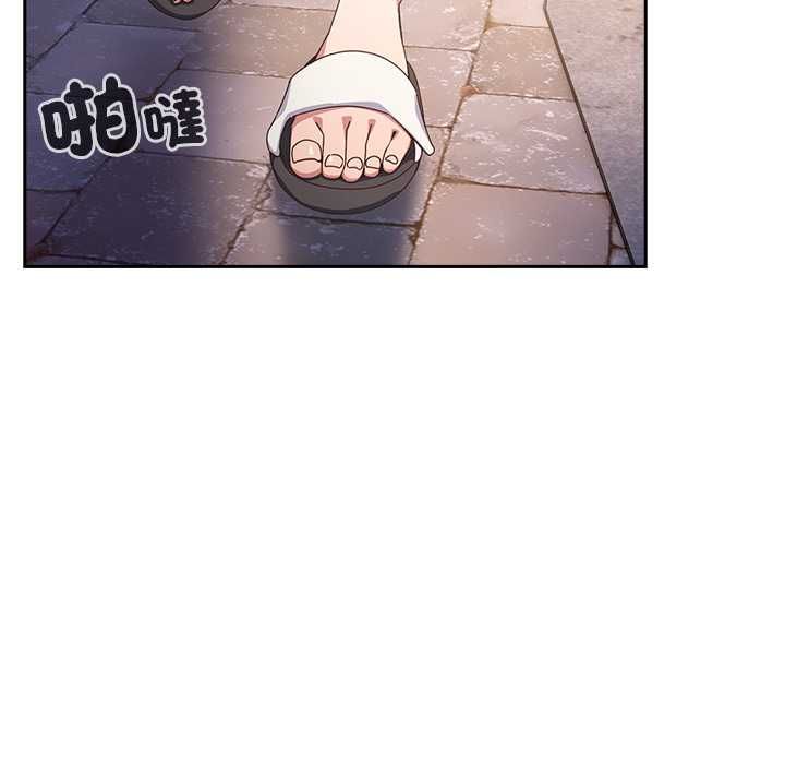 與眾不同的兄妹第44話 第103頁