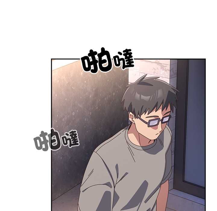 與眾不同的兄妹第44話 第104頁