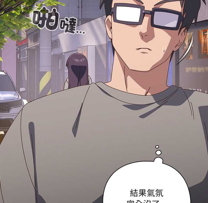 與眾不同的兄妹第44話 第107頁