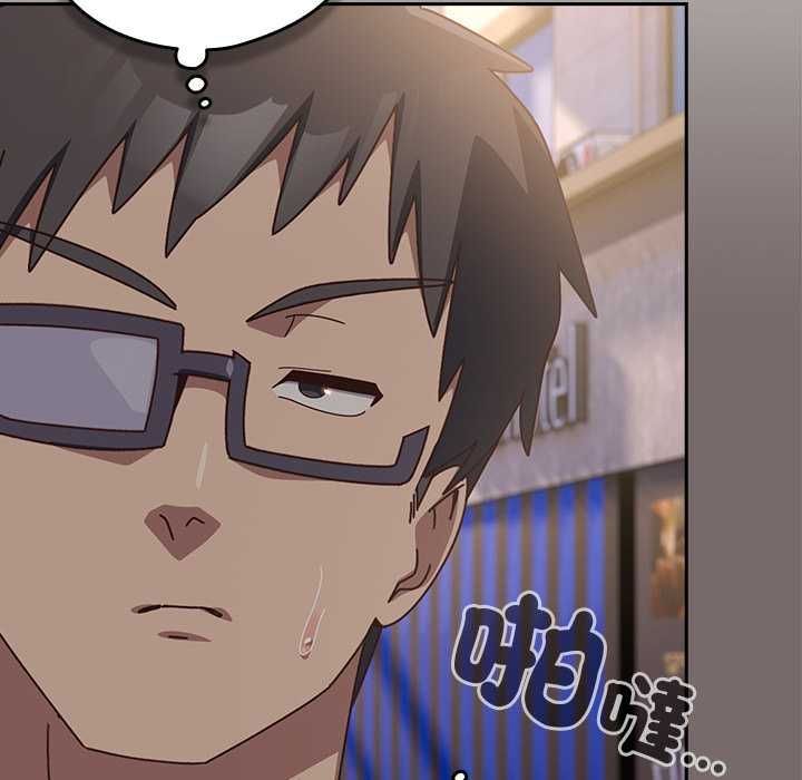與眾不同的兄妹第44話 第109頁