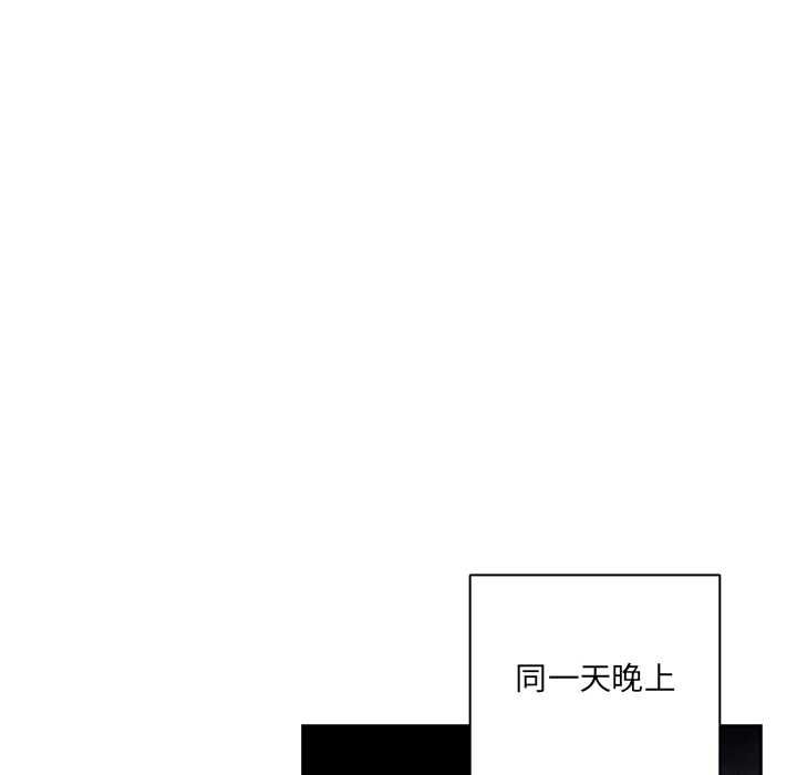 與眾不同的兄妹第44話 第119頁