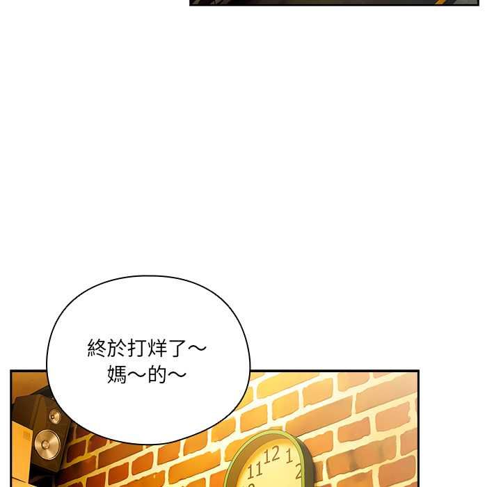 與眾不同的兄妹第44話 第121頁