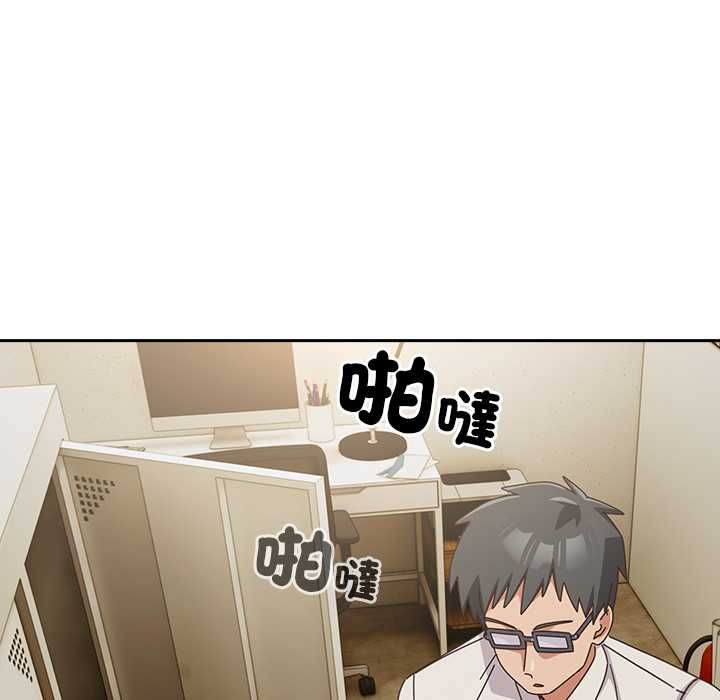 與眾不同的兄妹第44話 第123頁
