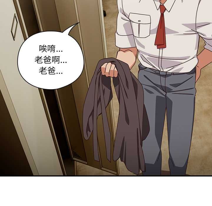 與眾不同的兄妹第44話 第124頁