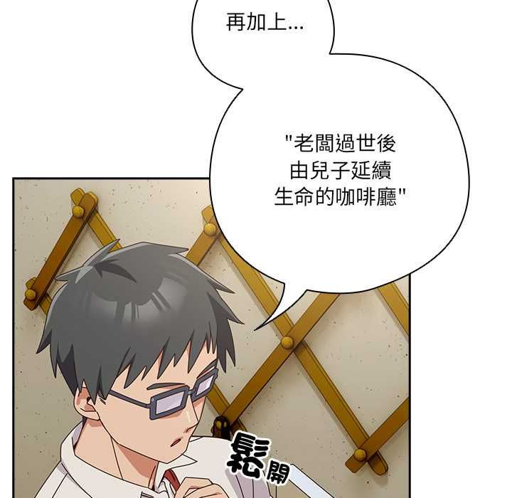與眾不同的兄妹第44話 第128頁