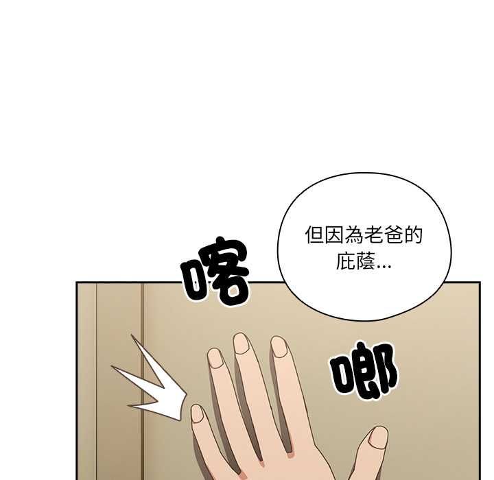 與眾不同的兄妹第44話 第130頁