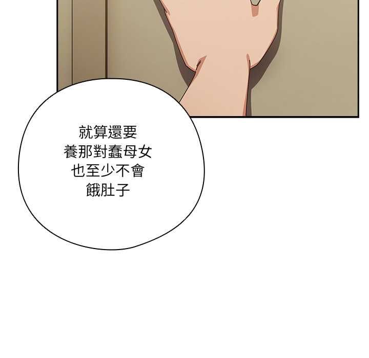 與眾不同的兄妹第44話 第131頁