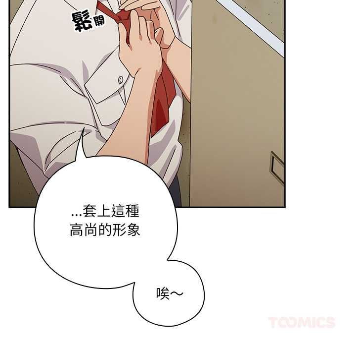 與眾不同的兄妹第44話 第129頁