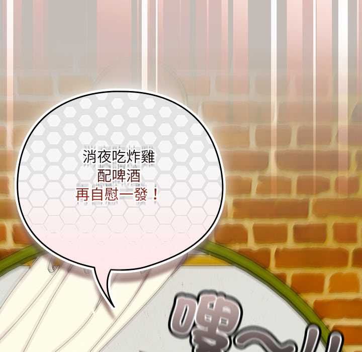 與眾不同的兄妹第44話 第141頁