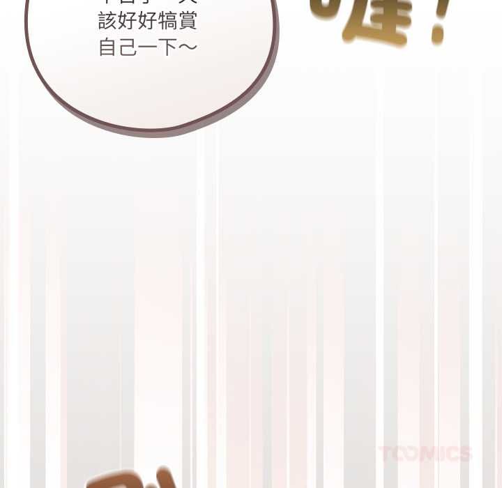 與眾不同的兄妹第44話 第138頁