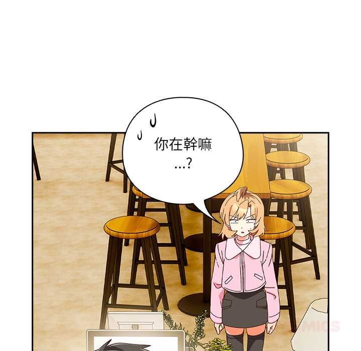 與眾不同的兄妹第44話 第147頁