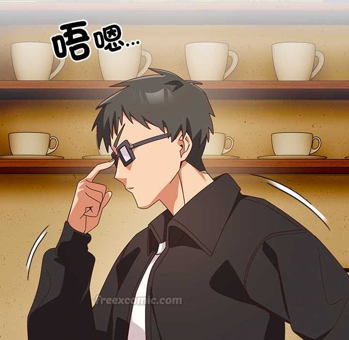 與眾不同的兄妹第44話 第150頁