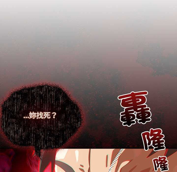 與眾不同的兄妹第44話 第152頁