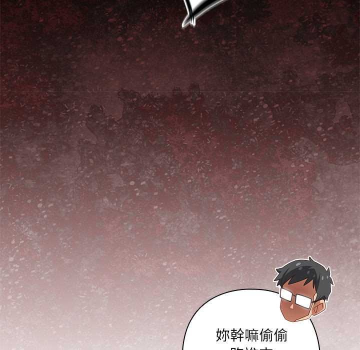與眾不同的兄妹第44話 第154頁