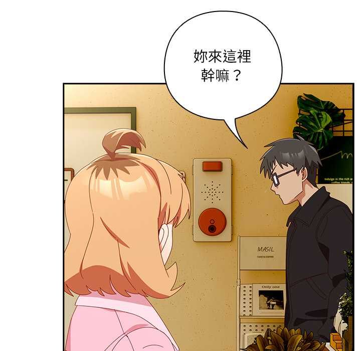 與眾不同的兄妹第44話 第158頁