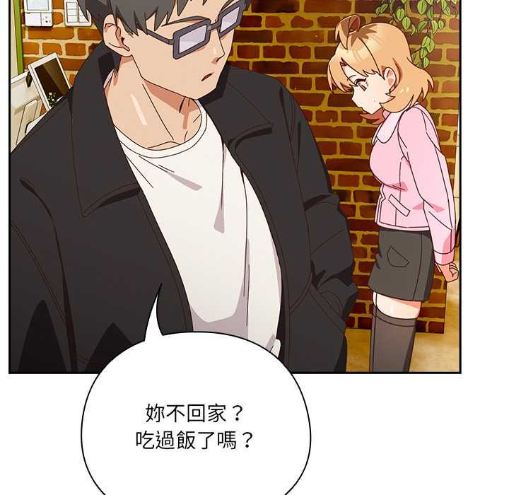 與眾不同的兄妹第44話 第161頁