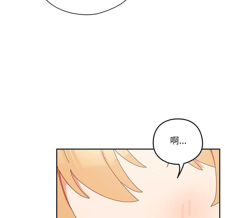 與眾不同的兄妹第44話 第162頁