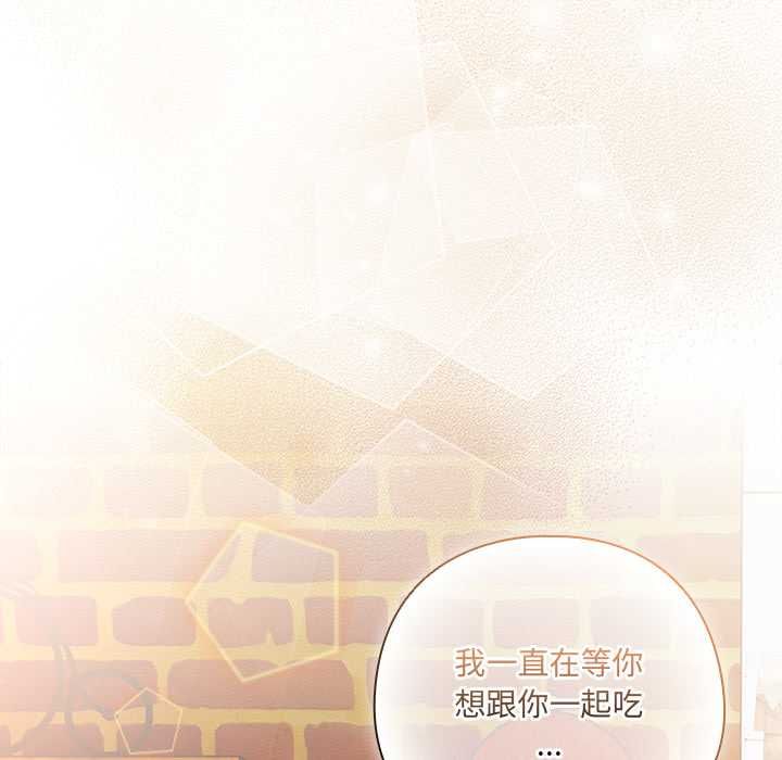 與眾不同的兄妹第44話 第164頁