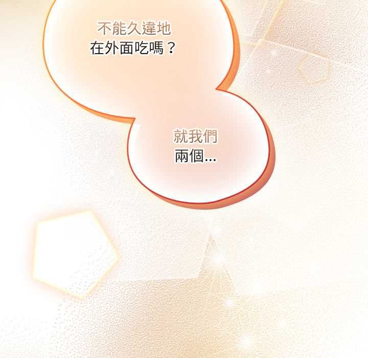 與眾不同的兄妹第44話 第168頁