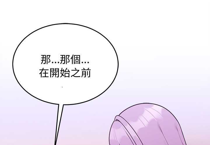 難言之秘第44話 第2頁
