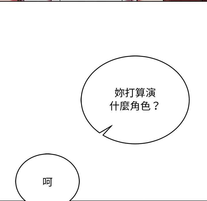 難言之秘第44話 第5頁