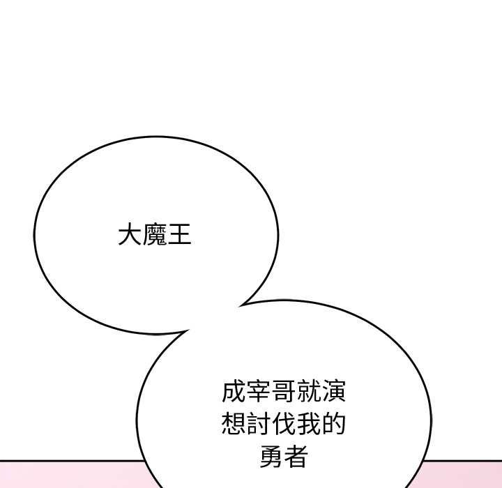 難言之秘第44話 第10頁