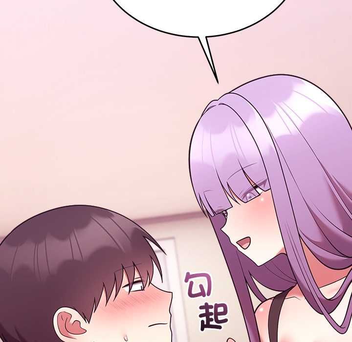難言之秘第44話 第11頁