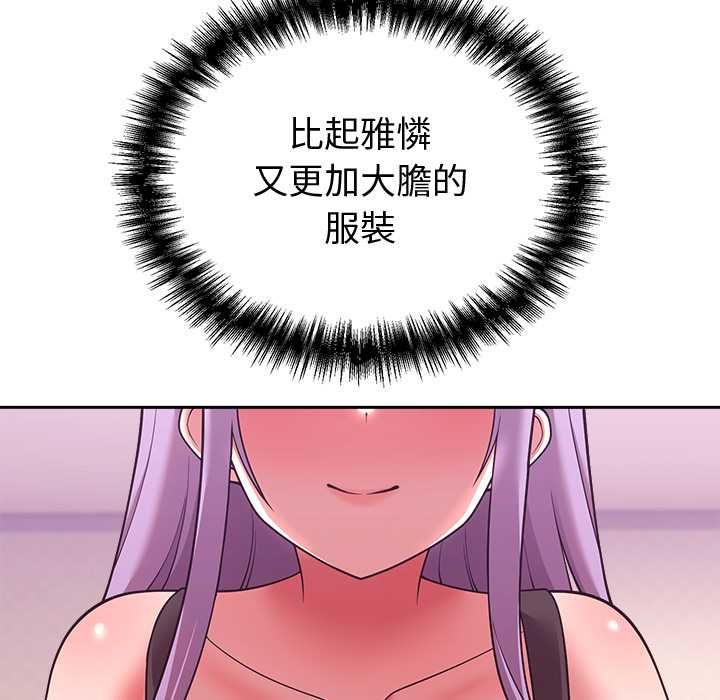 難言之秘第44話 第13頁