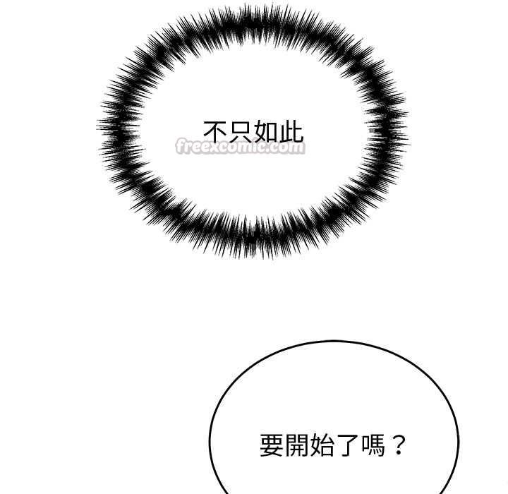 難言之秘第44話 第15頁