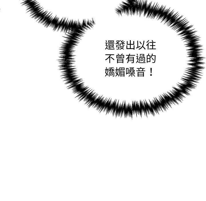 難言之秘第44話 第18頁