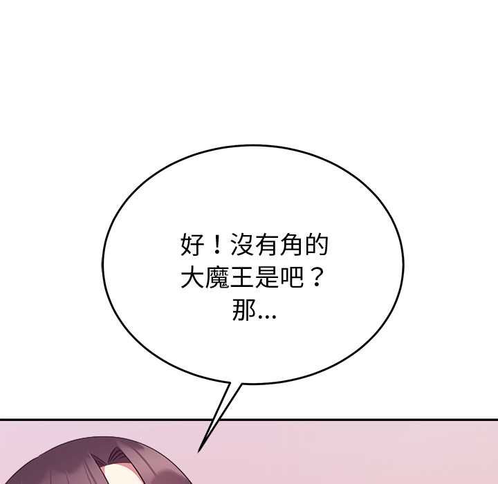 難言之秘第44話 第19頁