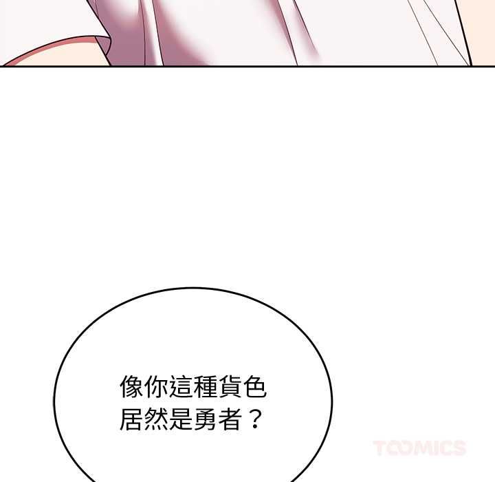 難言之秘第44話 第21頁