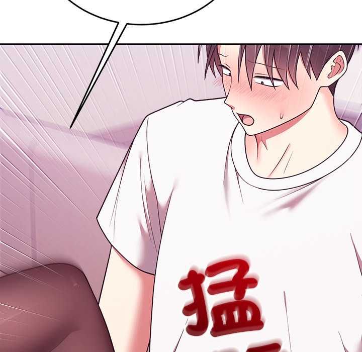 難言之秘第44話 第22頁