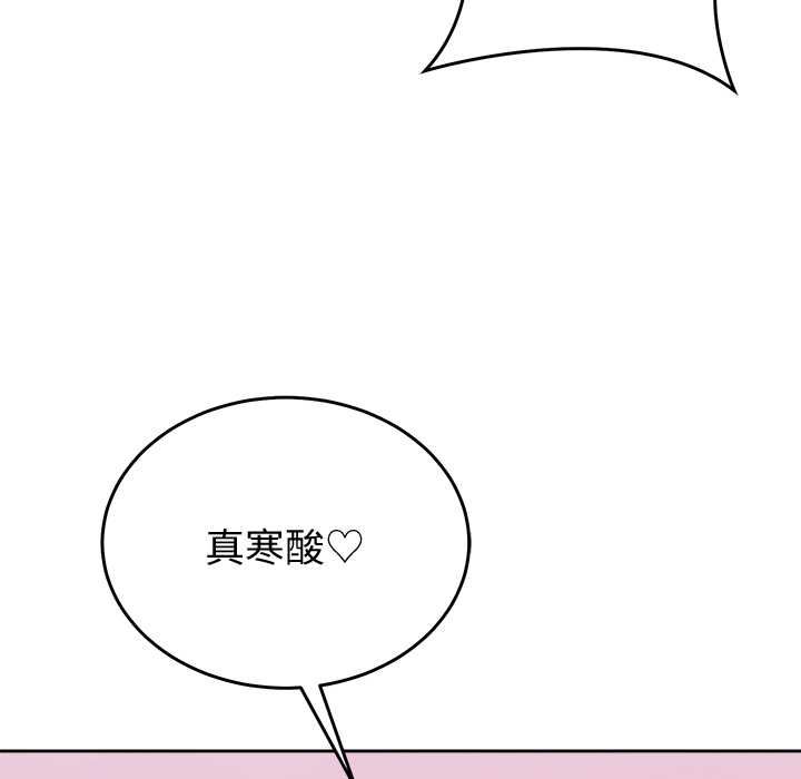 難言之秘第44話 第24頁