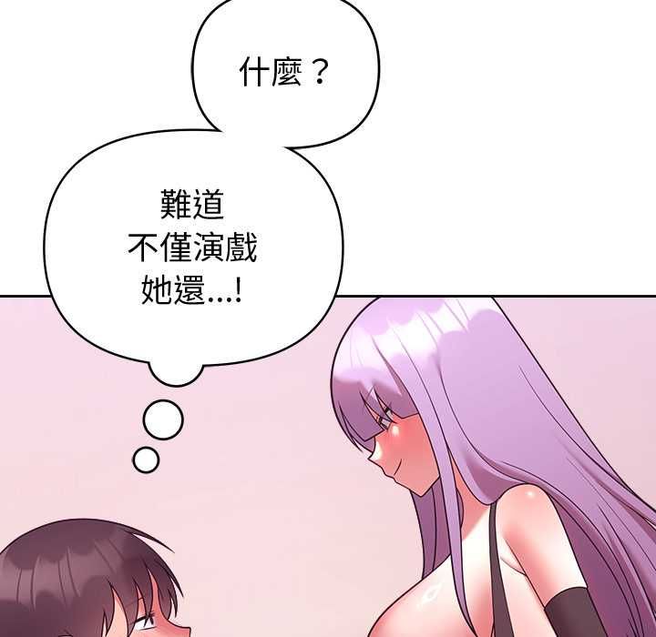 難言之秘第44話 第27頁