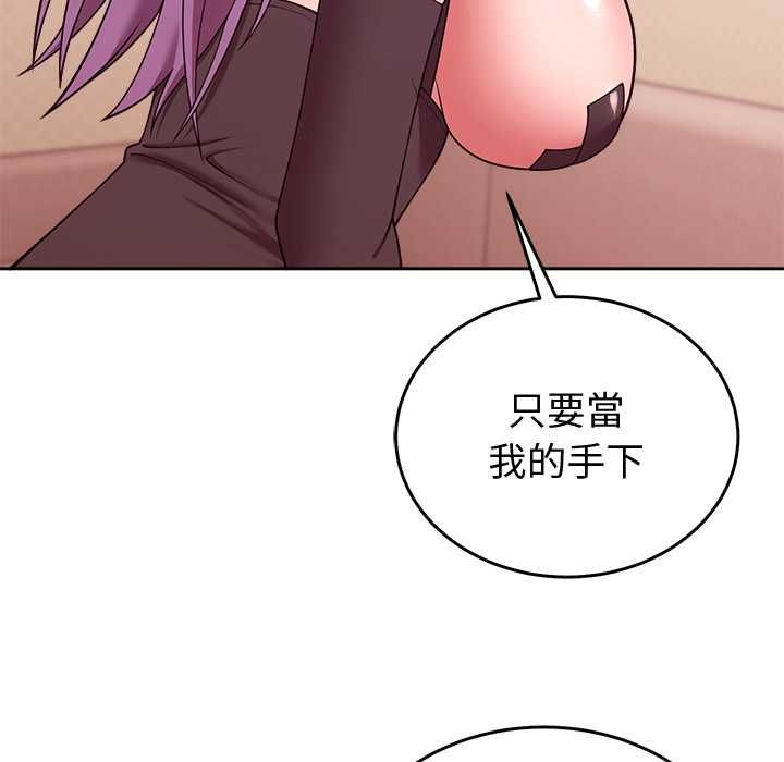 難言之秘第44話 第31頁