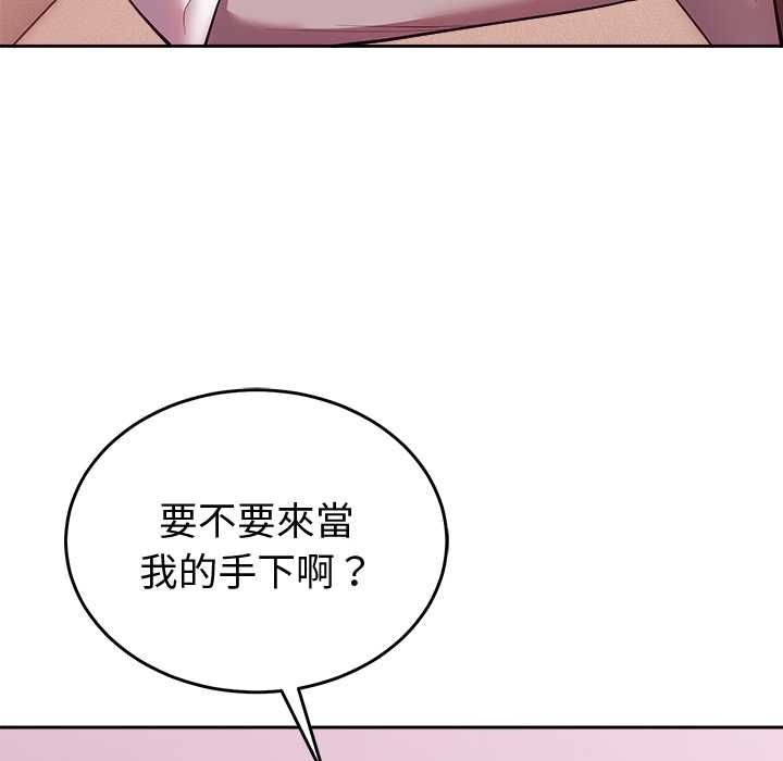 難言之秘第44話 第29頁