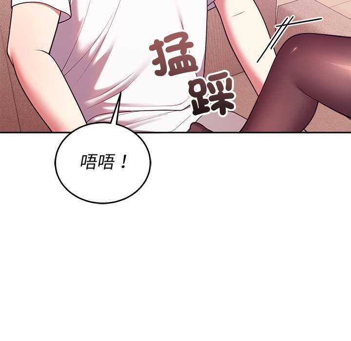 難言之秘第44話 第33頁