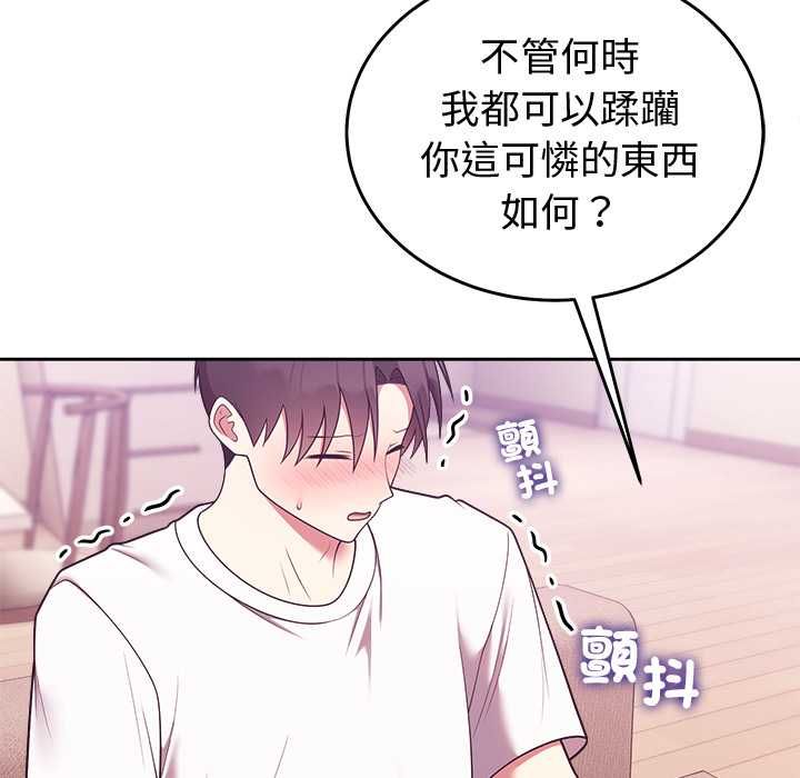 難言之秘第44話 第32頁