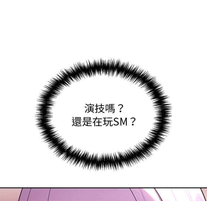 難言之秘第44話 第34頁