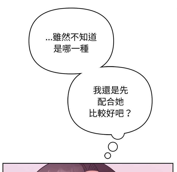 難言之秘第44話 第36頁