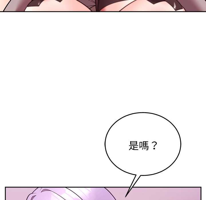 難言之秘第44話 第40頁