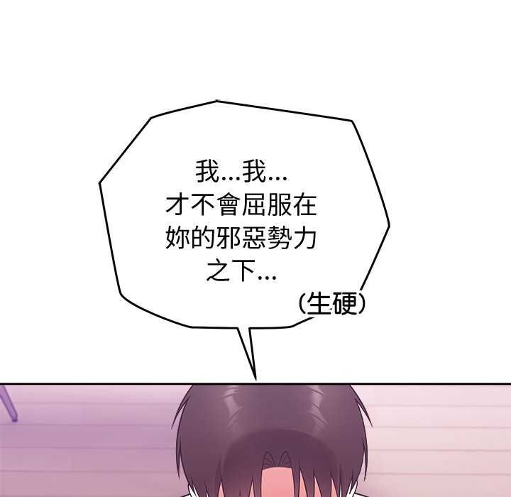 難言之秘第44話 第38頁