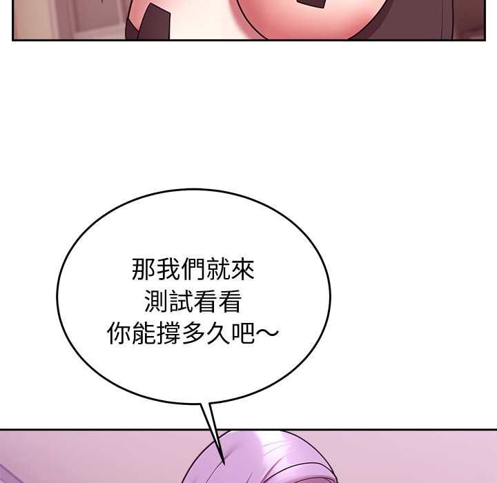 難言之秘第44話 第42頁