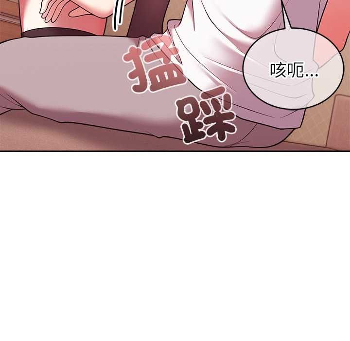難言之秘第44話 第44頁