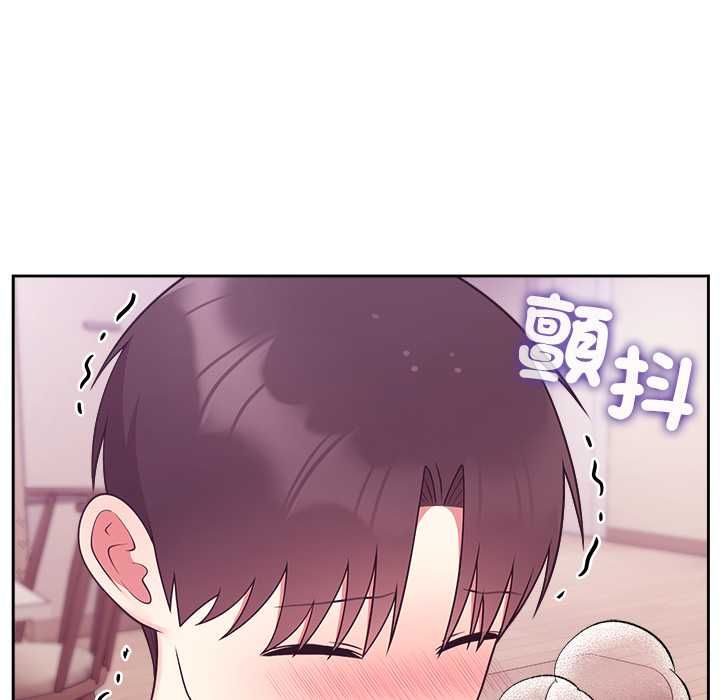 難言之秘第44話 第47頁