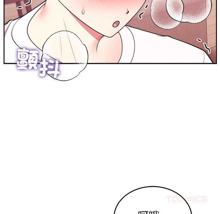 難言之秘第44話 第48頁