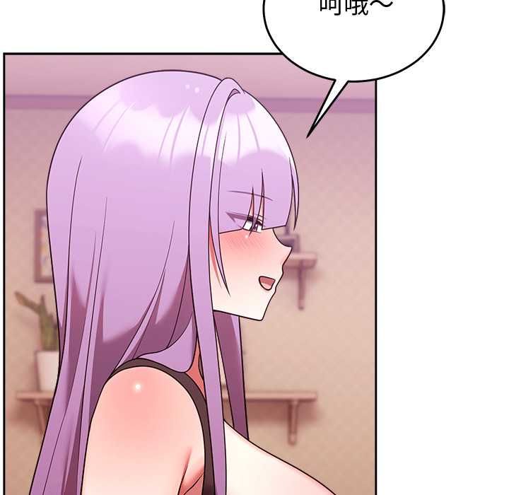 難言之秘第44話 第49頁