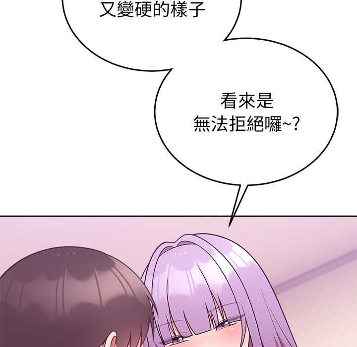 難言之秘第44話 第51頁