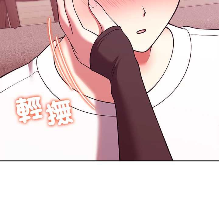 難言之秘第44話 第55頁